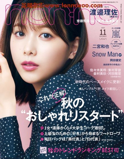 [日本版]nonno2020年日本时尚服装穿搭少女甜美风PDF电子杂志11月刊　